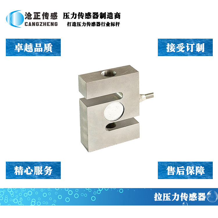 深圳滄正壓力傳感器CAZFLS63.5 深圳滄正壓力傳感器CAZFLS63.5