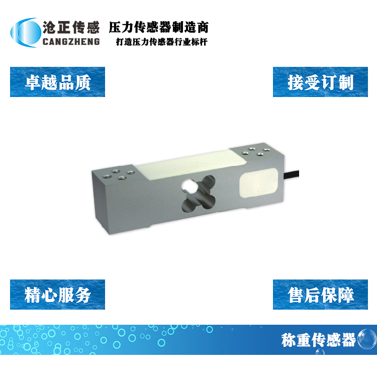 稱重傳感器安裝使用注意事項