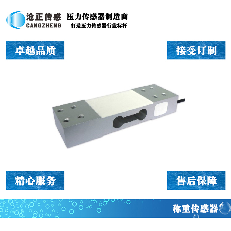 稱重傳感器認證認證標準