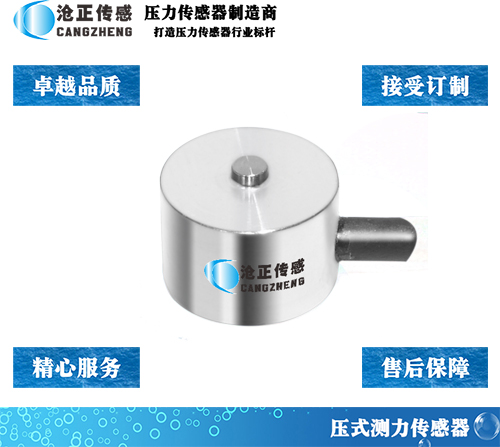 環境對壓力傳感器的影響