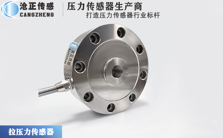 滄正輪輻拉壓力傳感器CAZF-LY88 滄正輪輻拉壓力傳感器CAZF-LY88