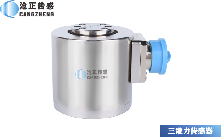滄正三維力傳感器CAZF-3D46 滄正三維力傳感器CAZF-3D46