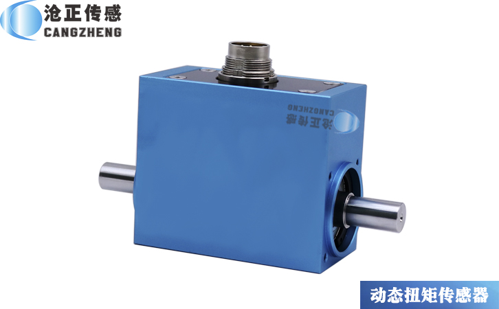 動態扭矩傳感器扭力傳感器CAZF-TD110